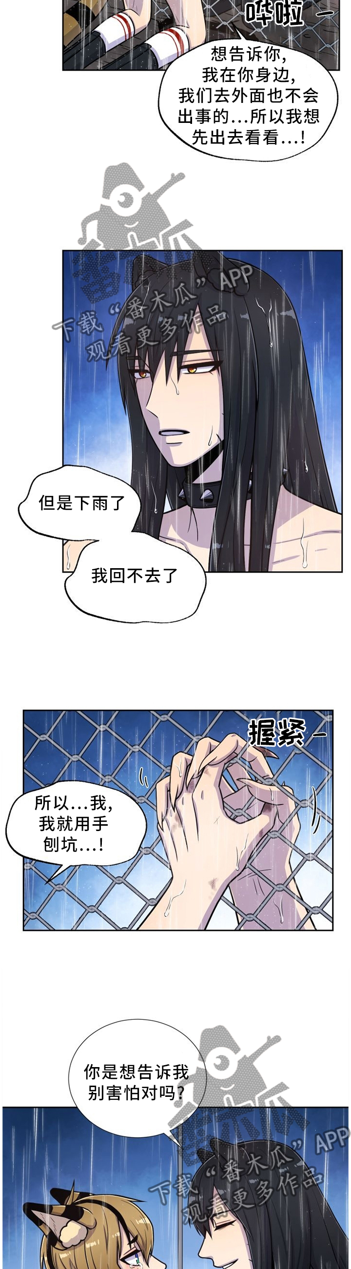 第91章：一直在一起1