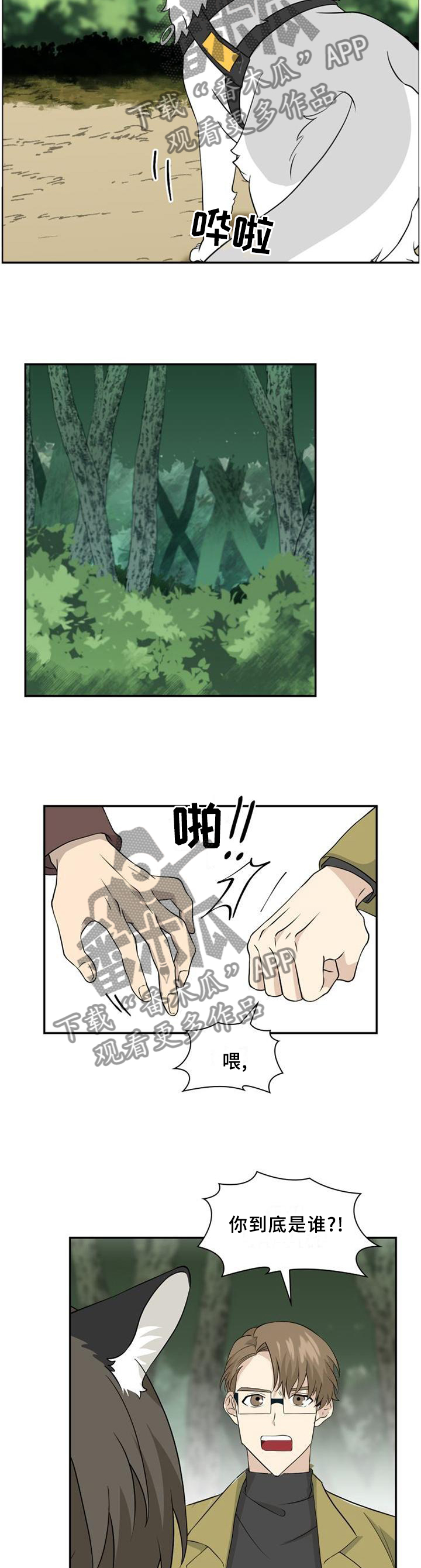 第103章：【第二季】红项圈6