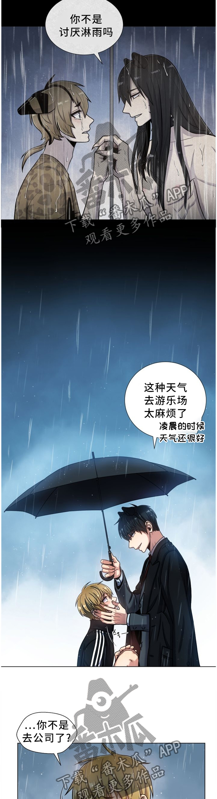 第93章：【第一季完结】我爱你7