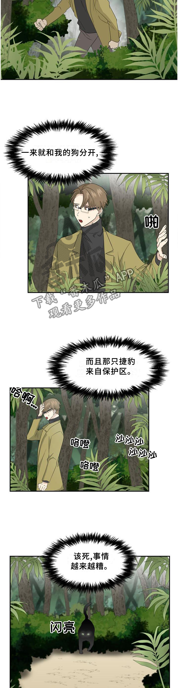 第99章：【第二季】质问2