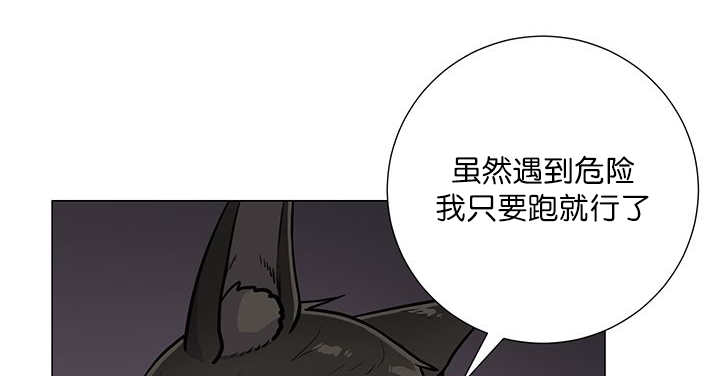 第2章：吃不下我53