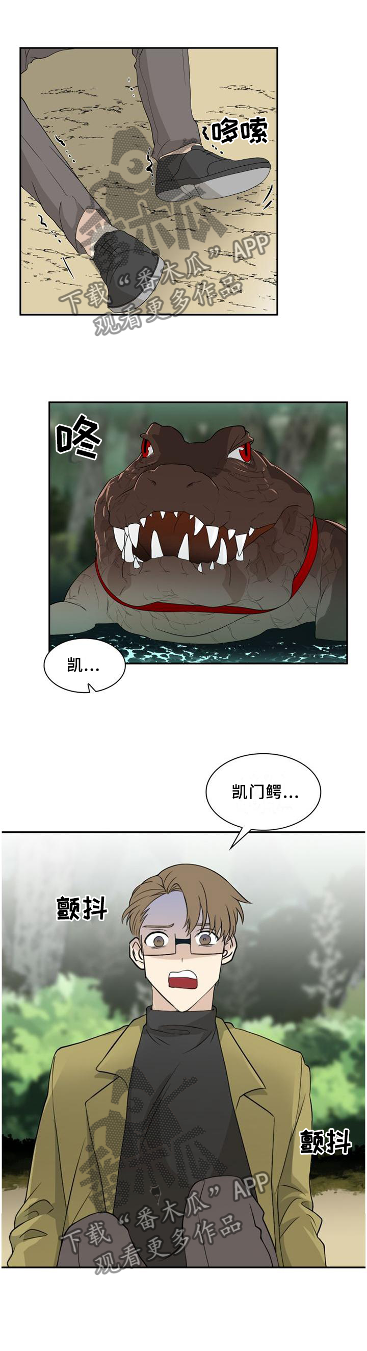 第101章：【第二季】危险7
