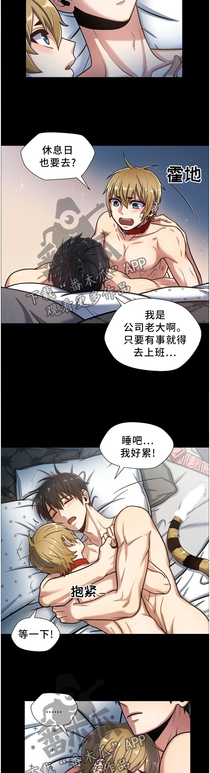 第93章：【第一季完结】我爱你2