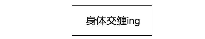 第50章：危言耸听3