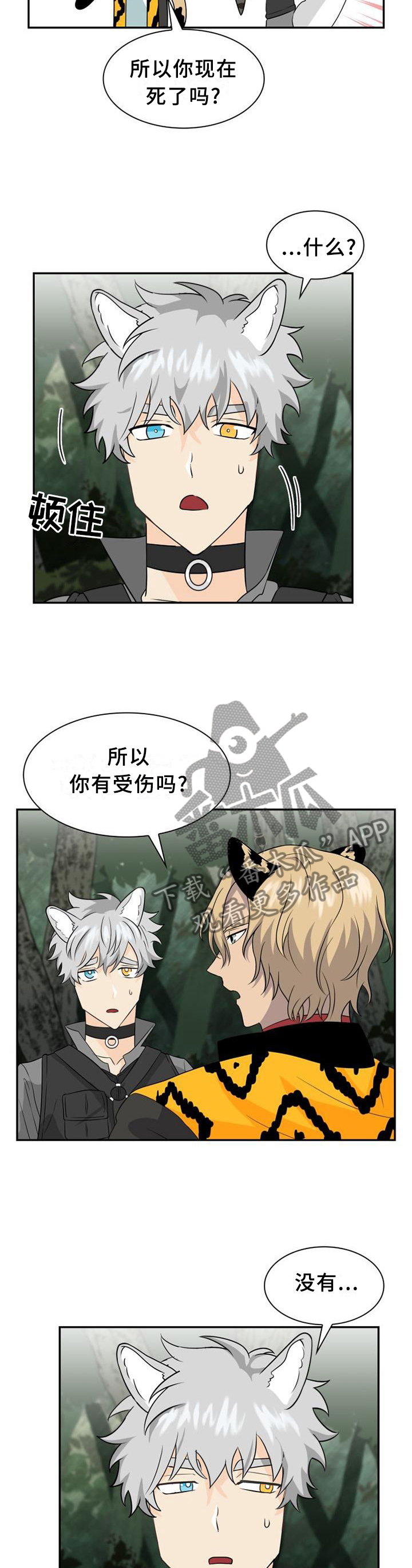 第112章：【第二季】人类与动物的区别3