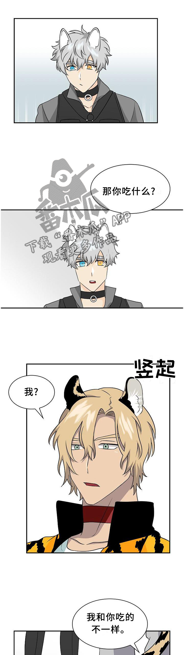 第110章：【第二季】食物10