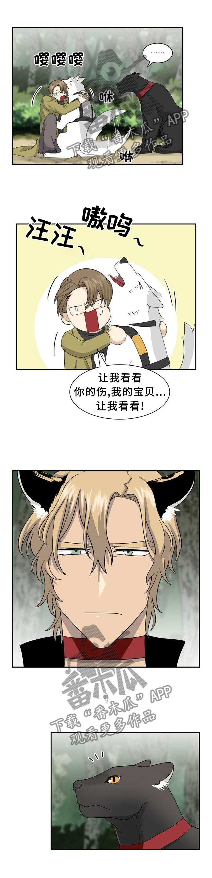 第114章：【第二季】独自离去8