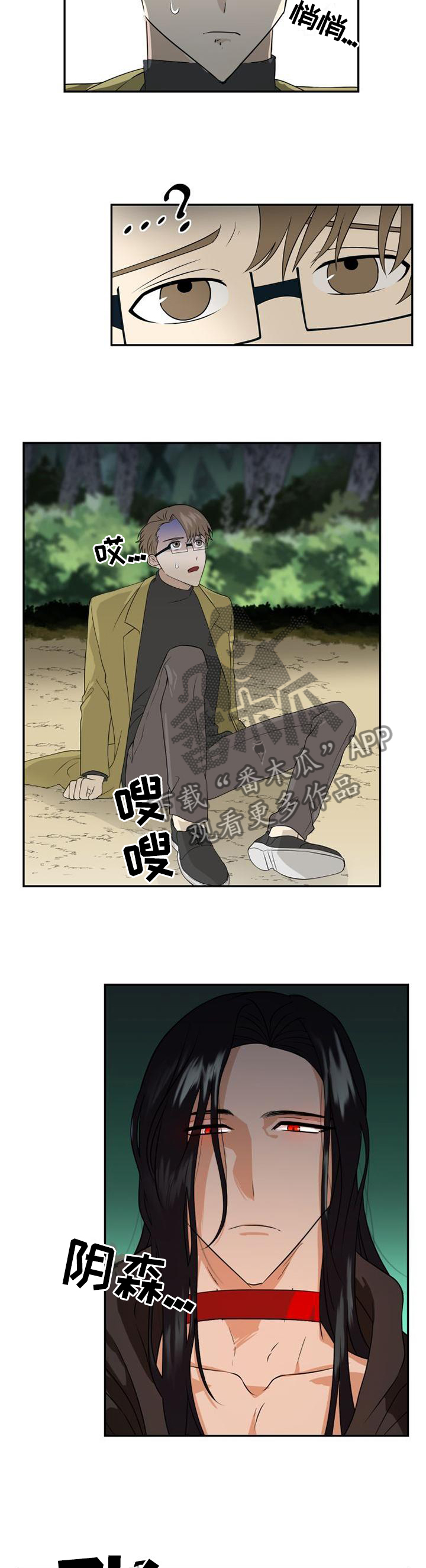 第101章：【第二季】危险9