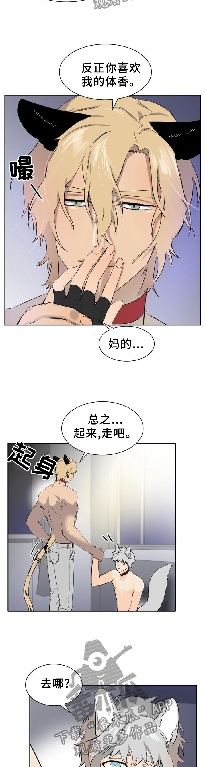 第133章：【第二季】清爽5
