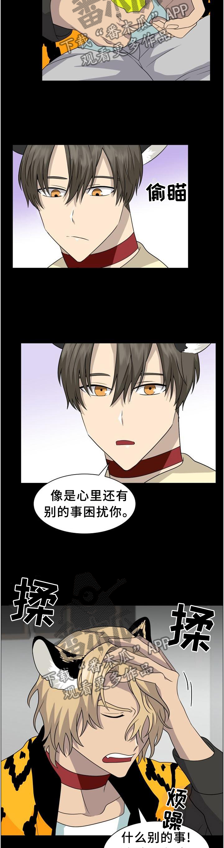 第116章：【第二季】你在炫耀吗2