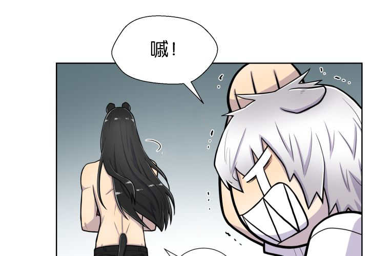 第52章：我警告你54