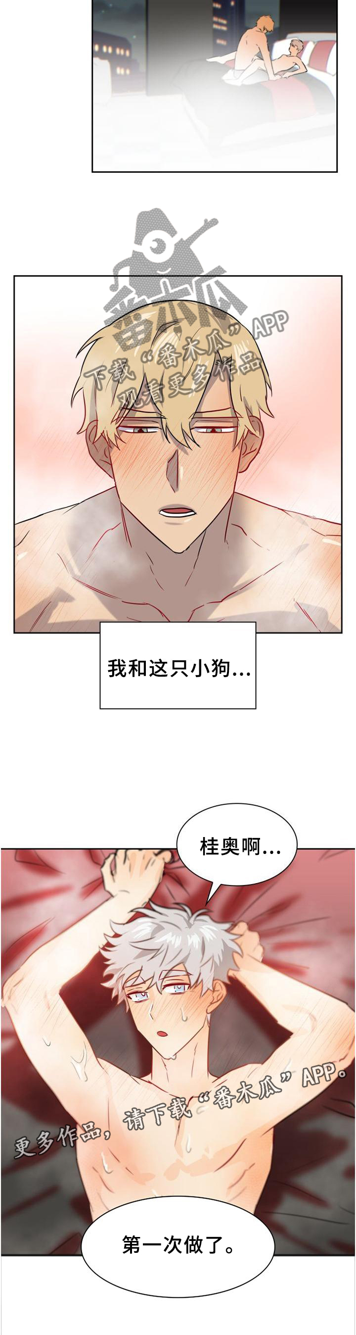 第140章：【第二季】和我在一起吧12