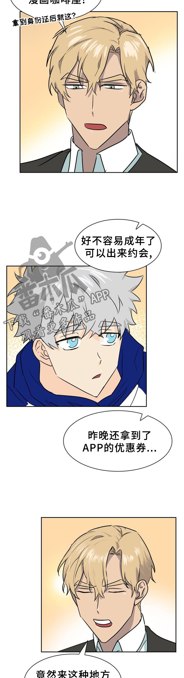 第139章：【第二季】HE的故事8