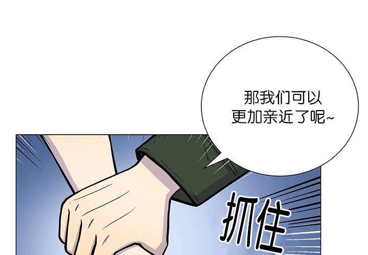 第4章：吓坏了吧56
