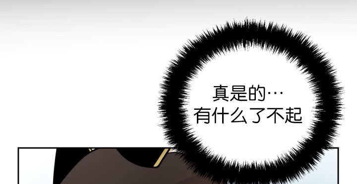 第78章：傲娇小熊猫35