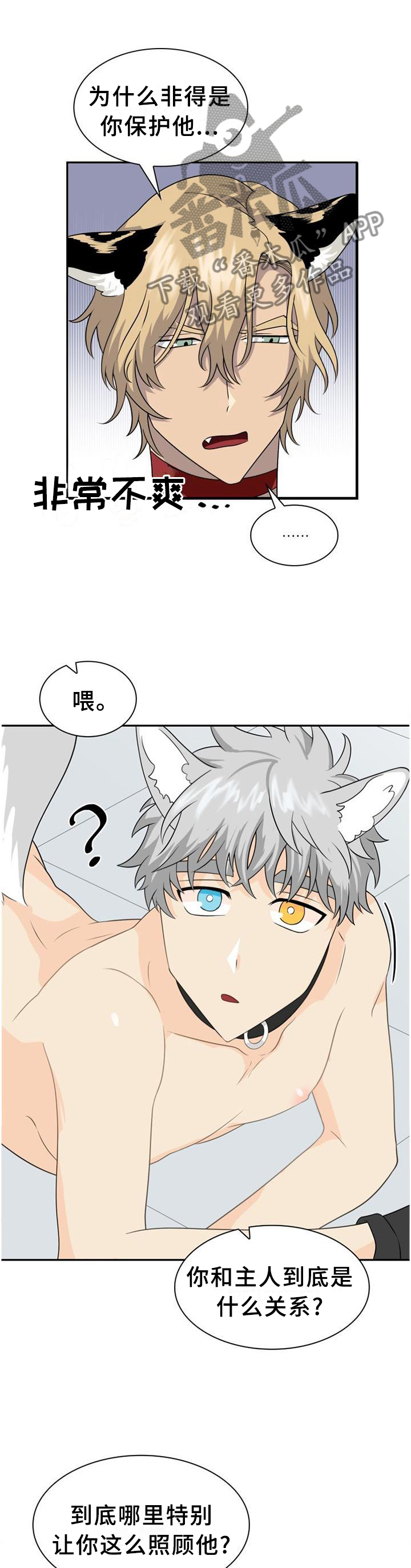 第122章：【第二季】关系9