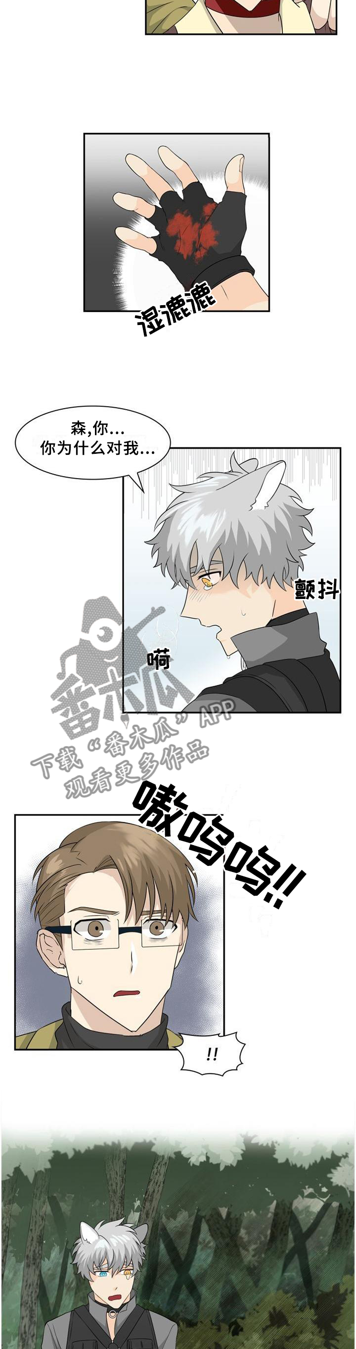 第105章：【第二季】错觉3