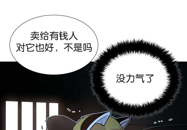 第81章：要去哪里15