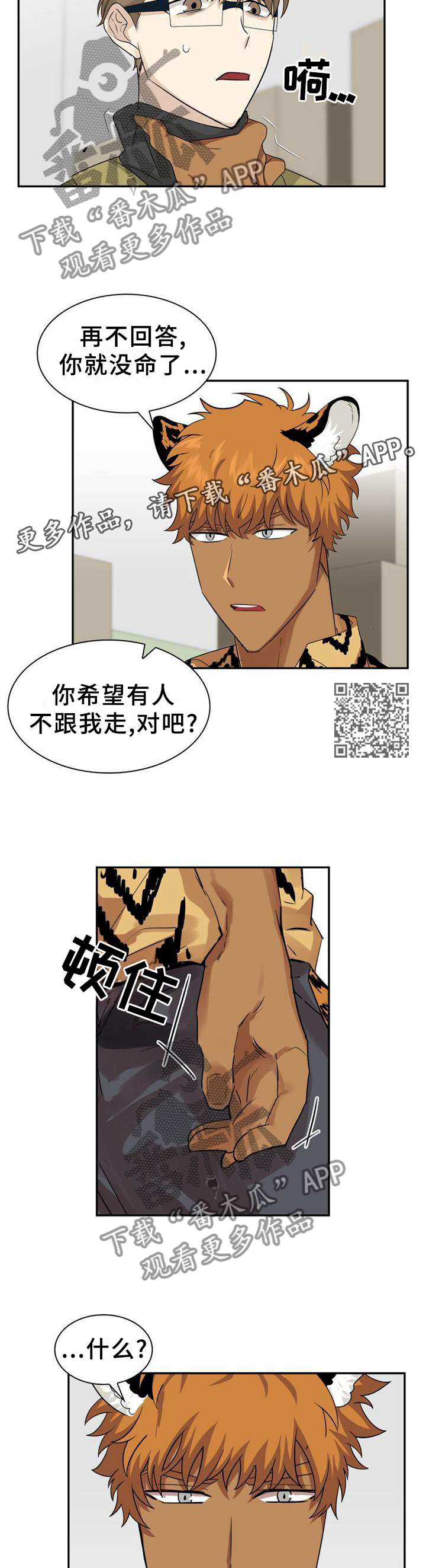 第126章：【第二季】重要的人6