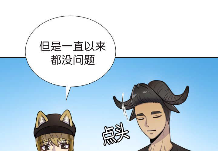 第74章：能负责吗31