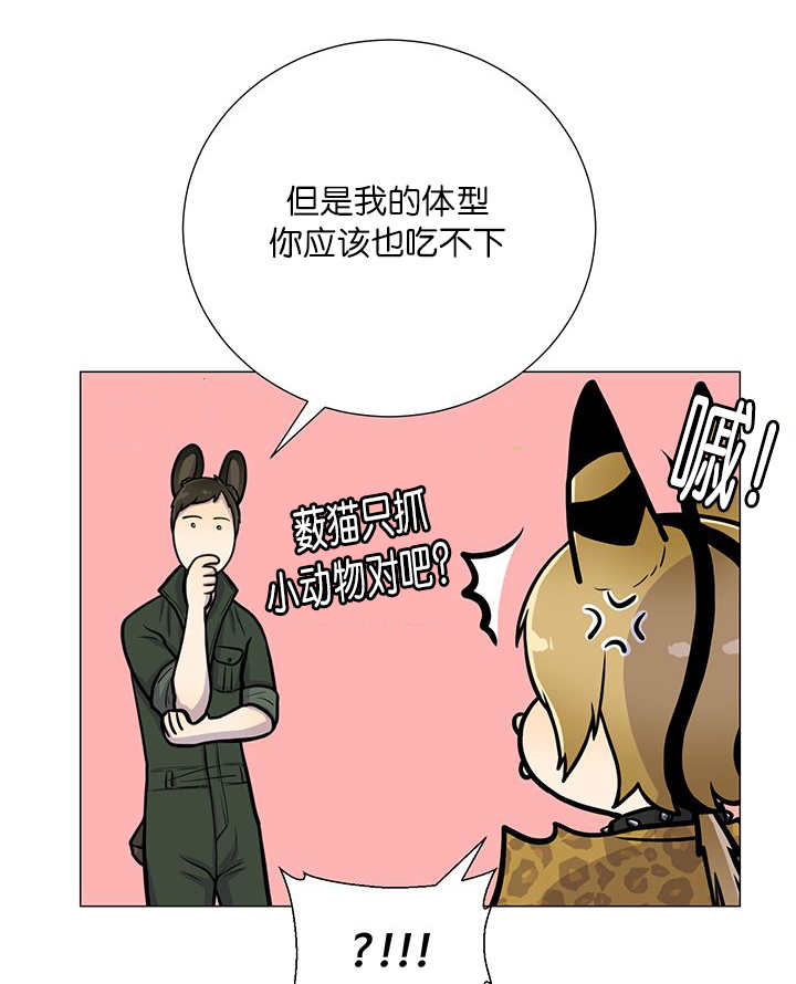 第2章：吃不下我49
