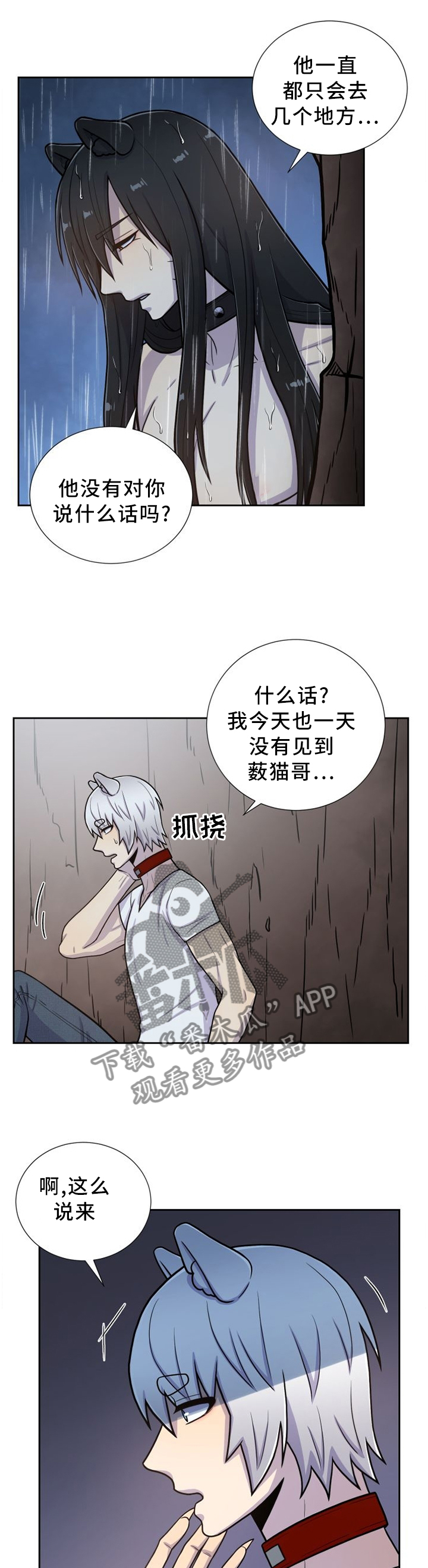 第90章：再也见不到了...4