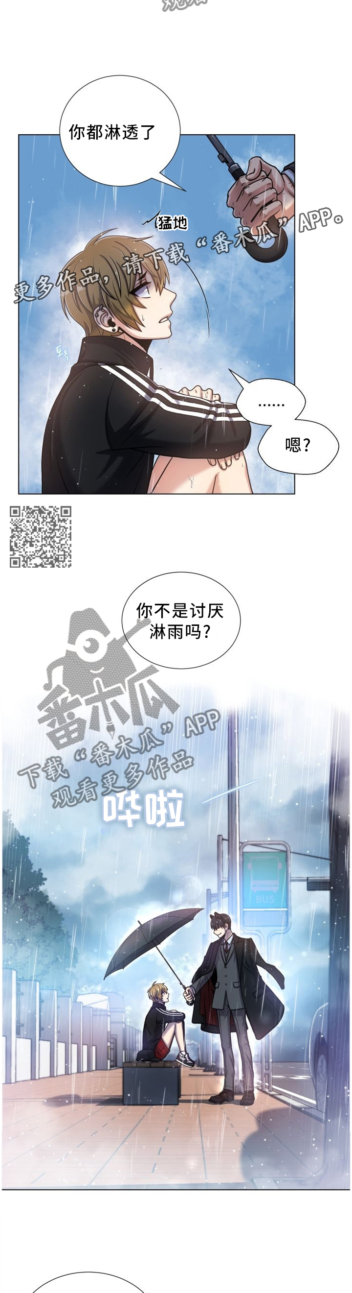 第93章：【第一季完结】我爱你4
