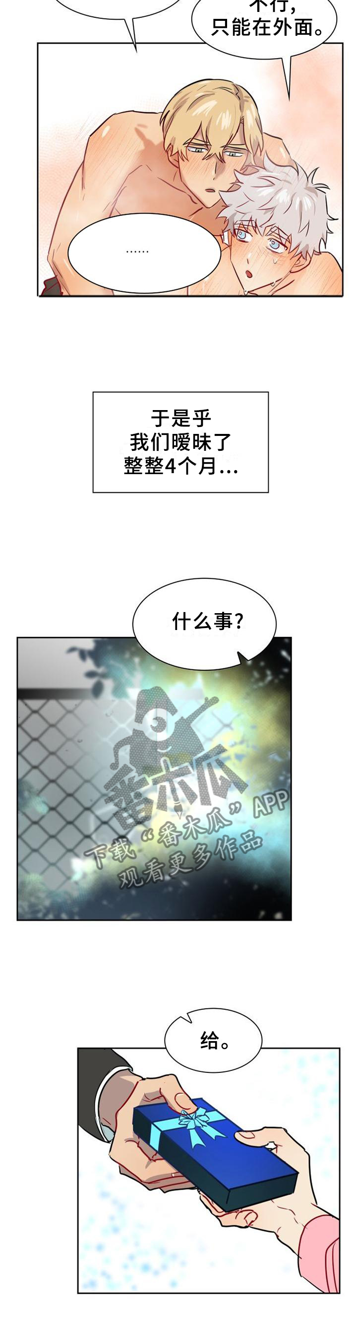 第140章：【第二季】和我在一起吧9