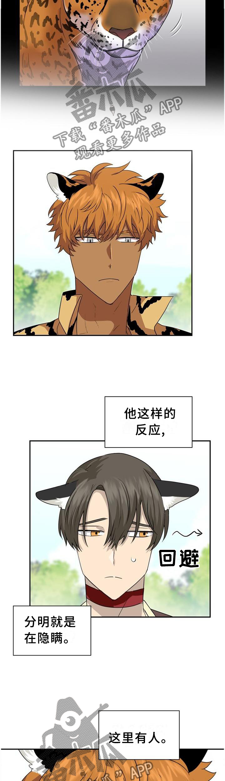 第120章：【第二季】我当然乐意5