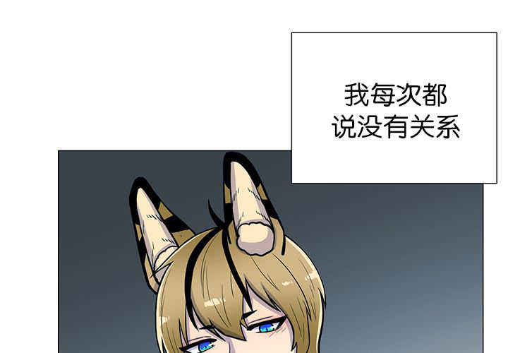 第10章：发生意外12