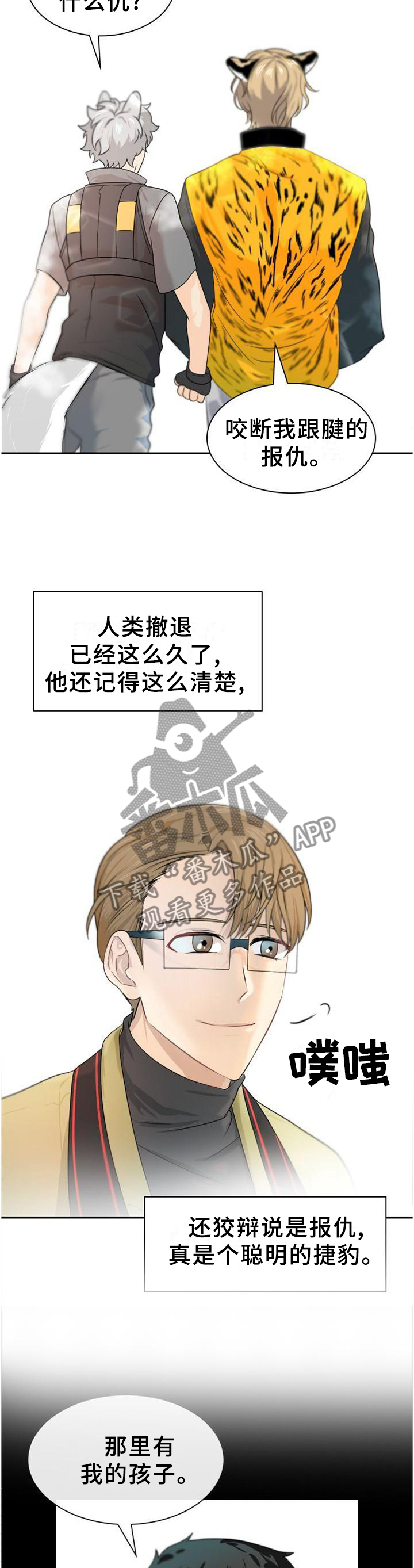 第128章：【第二季】报仇8