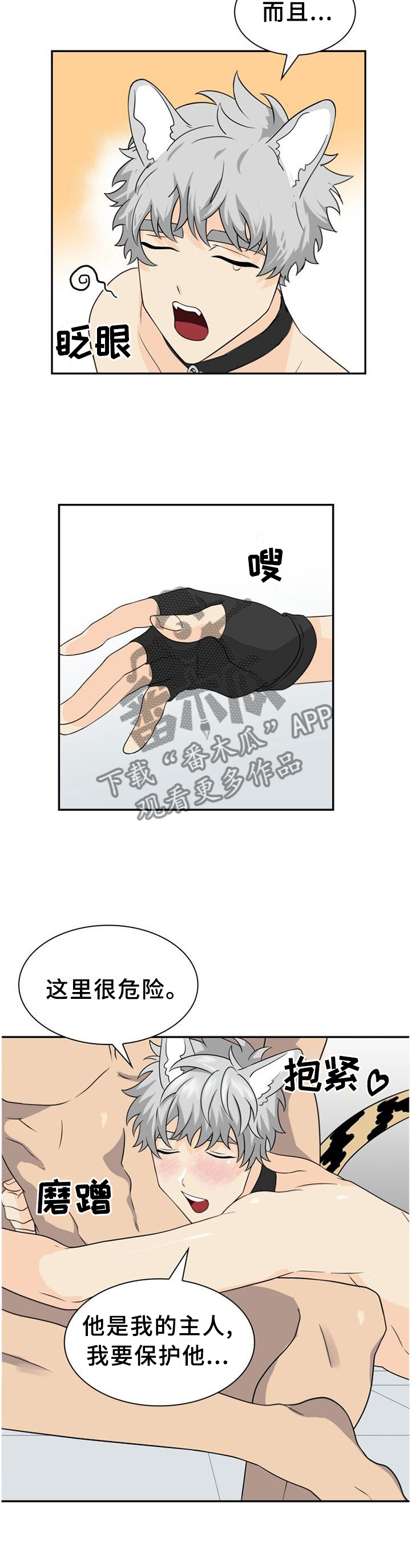 第122章：【第二季】关系8