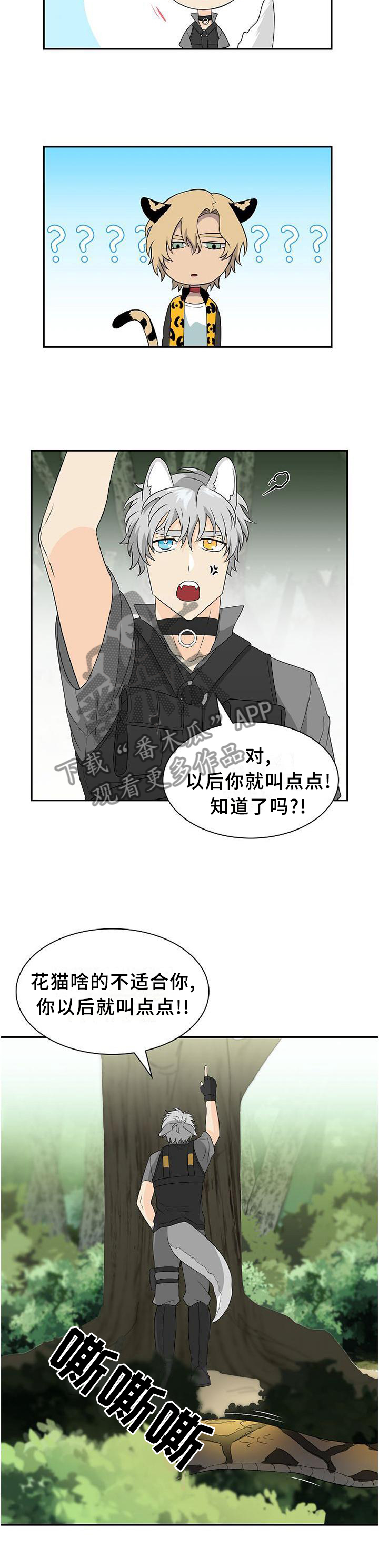 第111章：【第二季】我的食物7