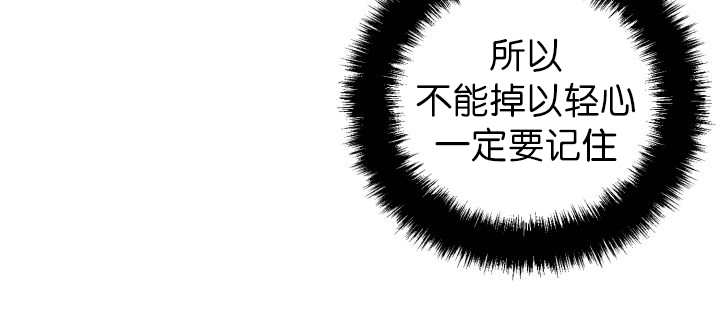 第78章：傲娇小熊猫49