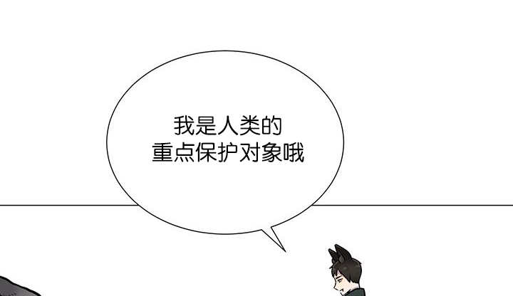 第2章：吃不下我47