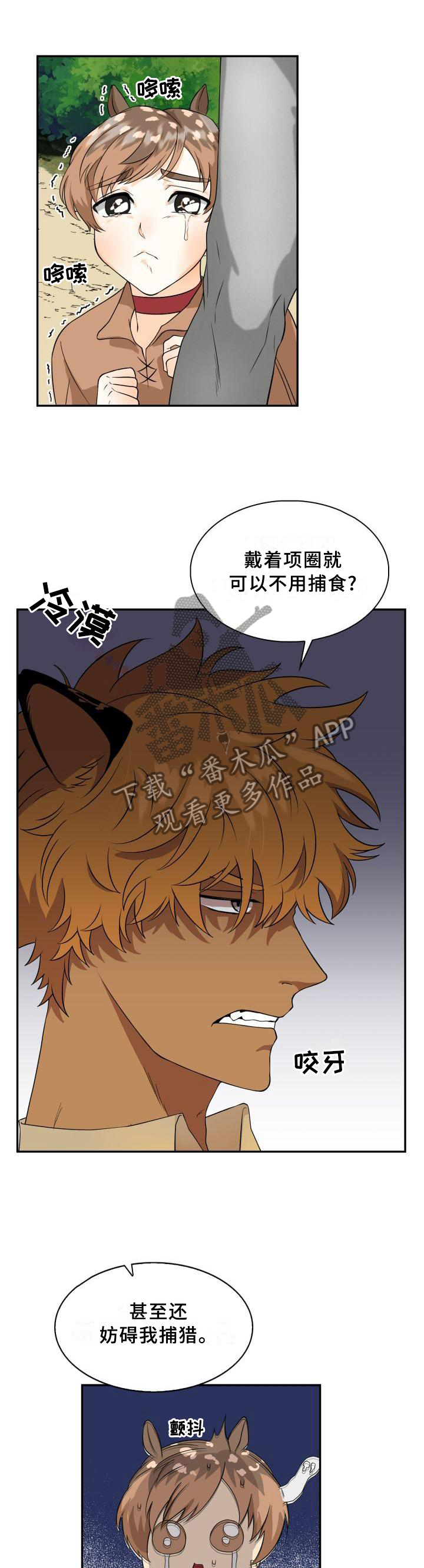 第94章：【第二季】平安活着9