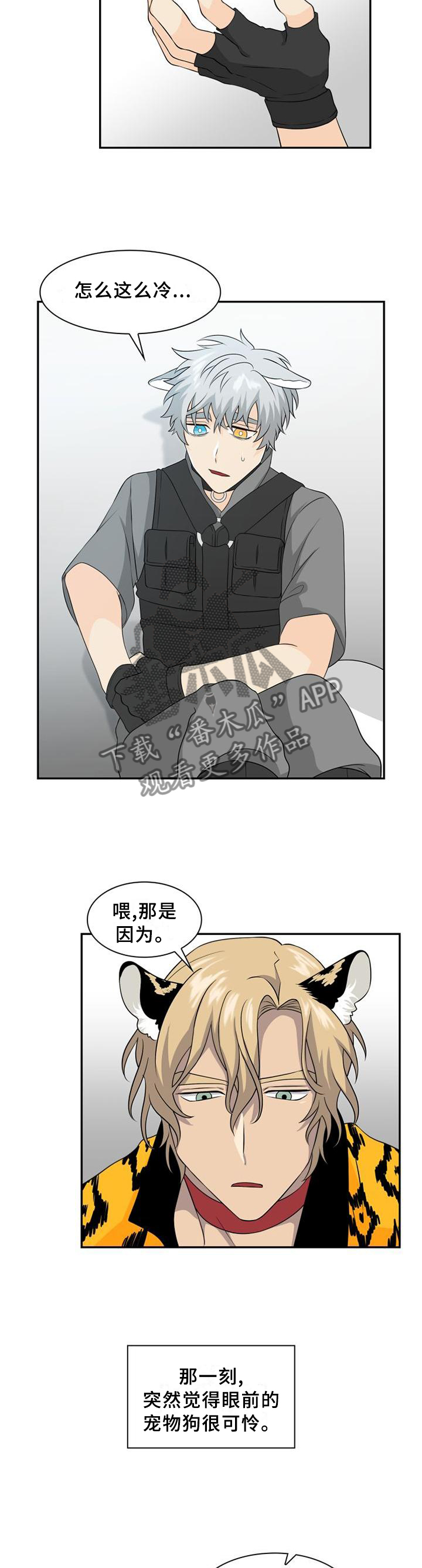 第106章：【第二季】曾经的我一样9
