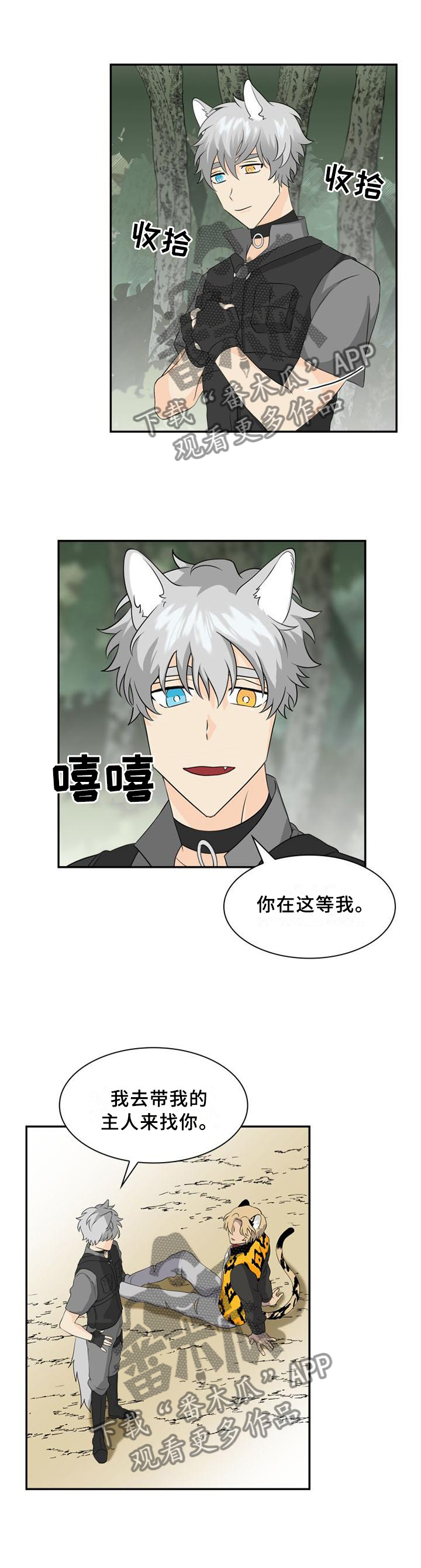 第103章：【第二季】红项圈2