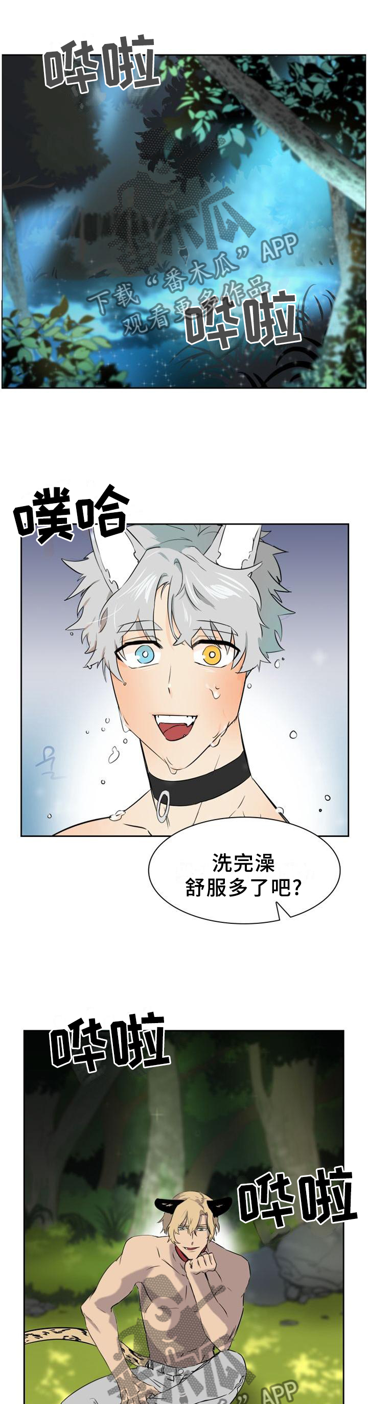 第133章：【第二季】清爽9