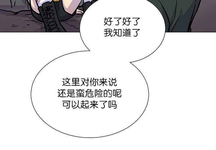 第2章：吃不下我52