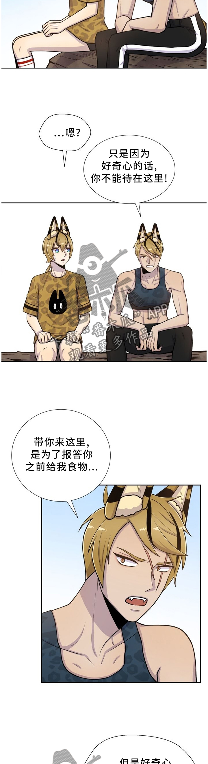 第89章：想让他看看3