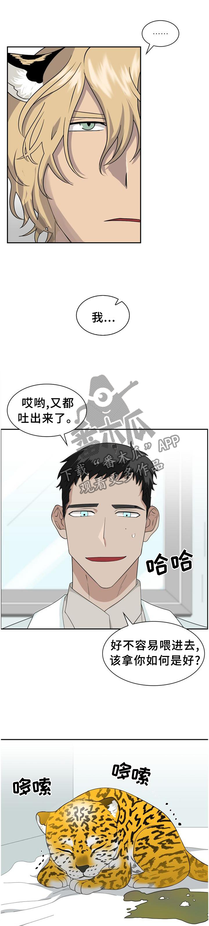 第123章：【第二季】特别的人8