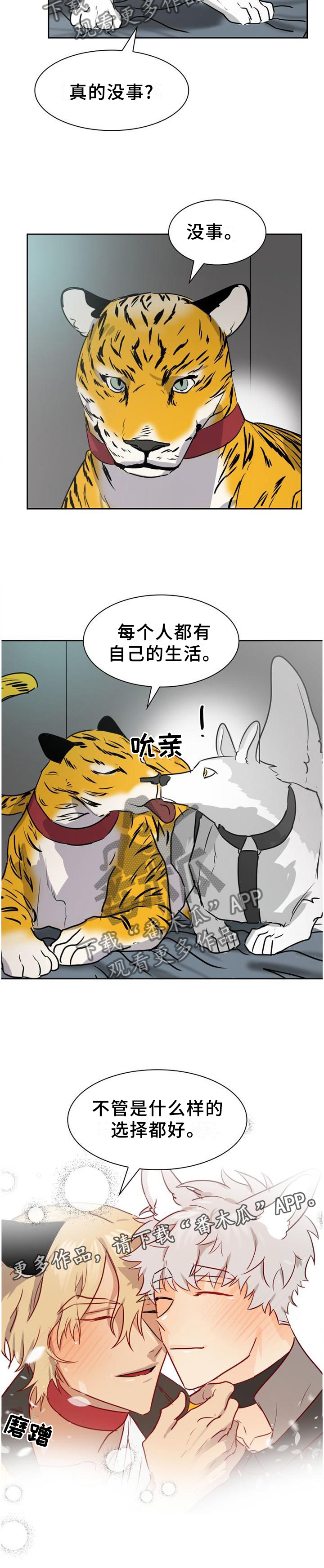 第138章：【第二季】什么样的选择都好11