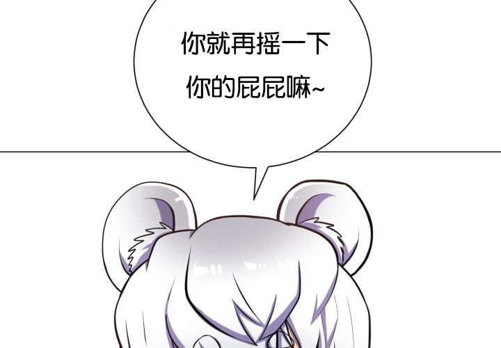 第45章：再摇一下34
