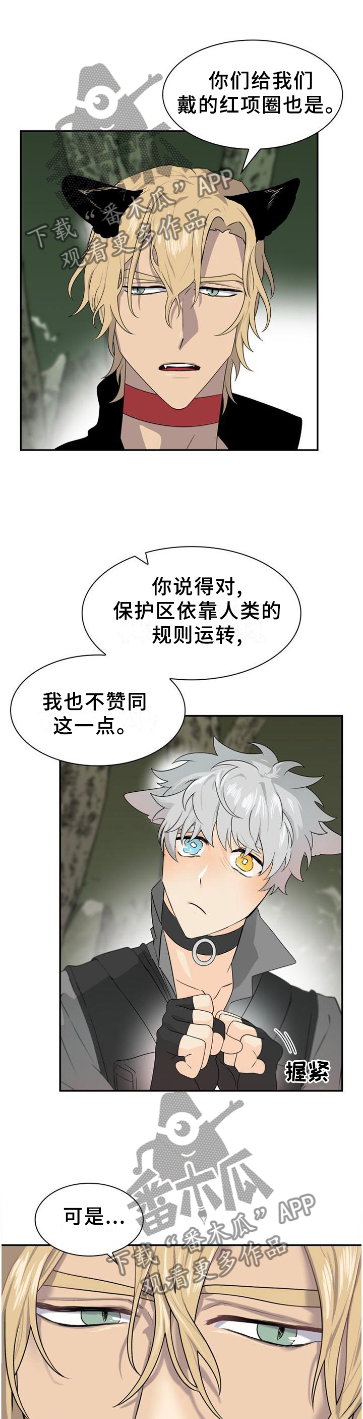 第130章：【第二季】他们的选择4