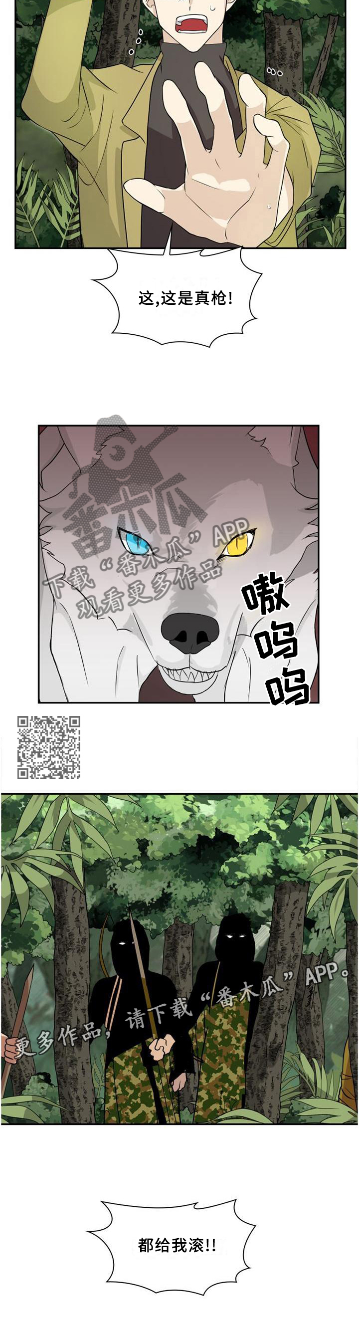 第96章：【第二季】枪声6