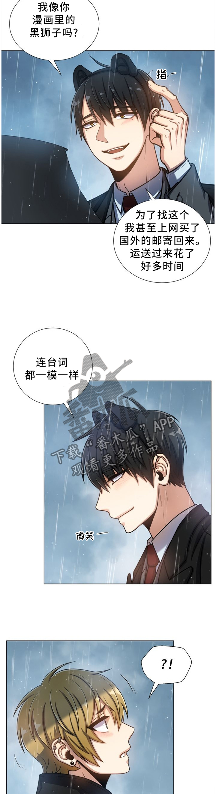第93章：【第一季完结】我爱你5