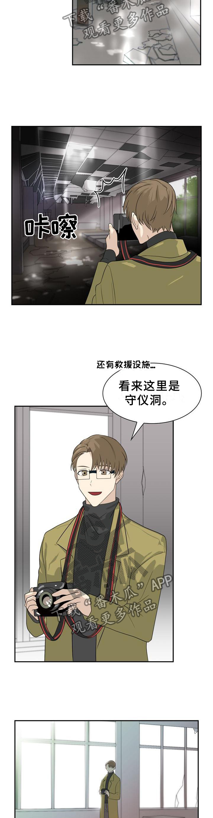 第129章：【第二季】询问3