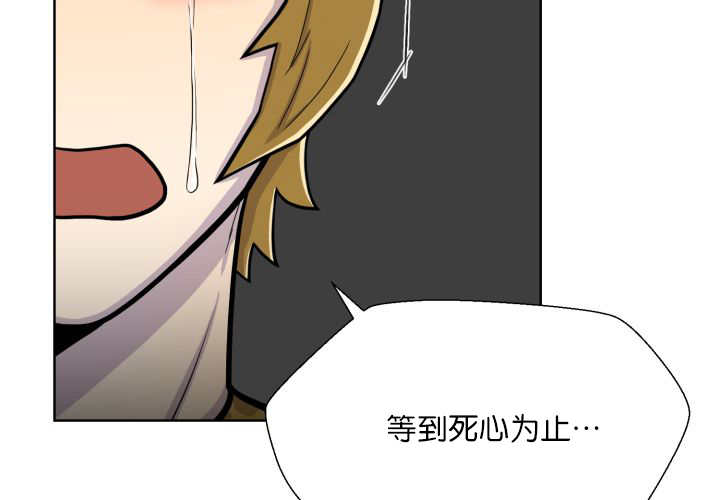 第67章：出来太久20