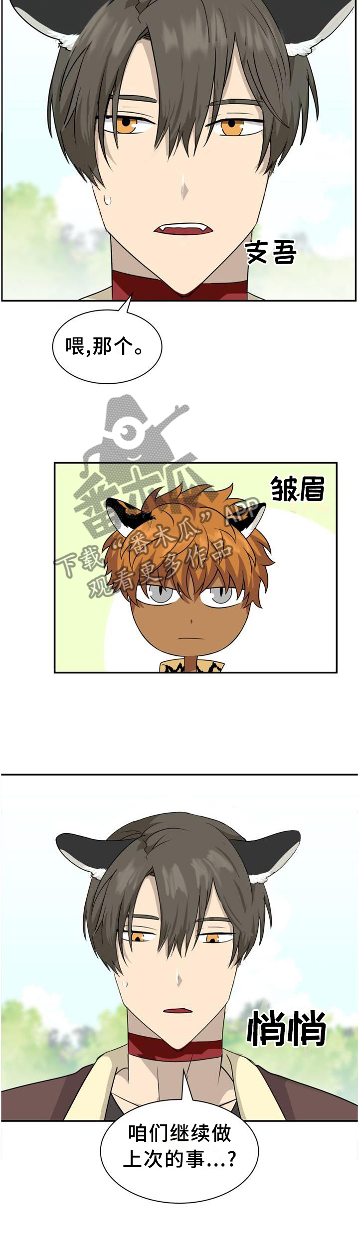 第120章：【第二季】我当然乐意7